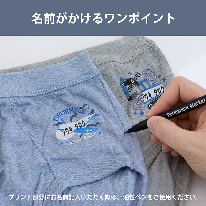 日本製 お名前ブリーフ 2枚組 130サイズ キッズ パンツ 下着 男の子