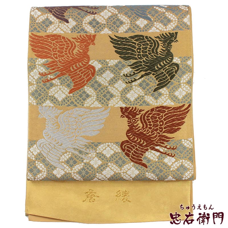 【20倍ポイント|歳末大還元祭】【中古】 袋帯 西陣織 ふくろ帯 未仕立て帯 リサイクル レディース 正絹 ベージュ ゴールド 鳳凰 唐織 唐綾 長さ456cm 幅30.5cm 未仕立て 【お仕立てが必要です】 フォーマル リサイクル帯 あす楽対応