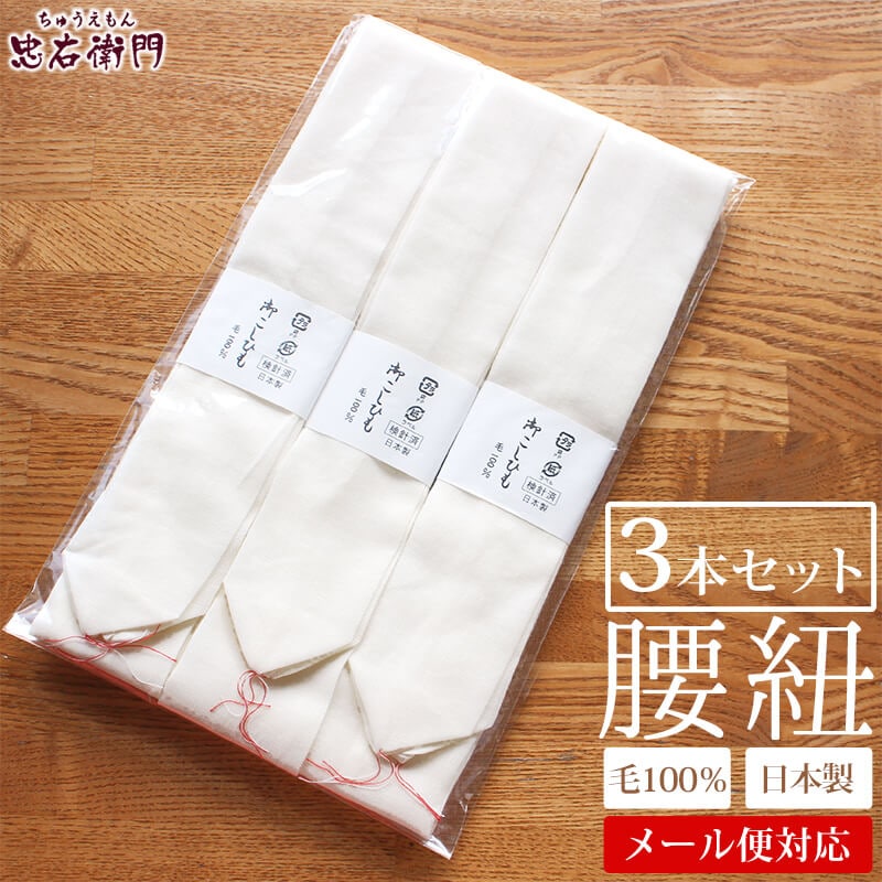 【新品】七五三 子供用 モスリン 腰ひも 2本セット✖︎25セット 楽天市場】子供腰紐 和装小物 こども用着物腰紐 モスリン 毛