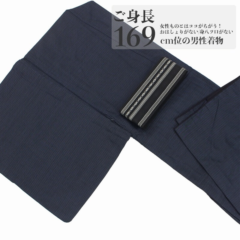 【20倍ポイント|歳末大還元祭】【中古】 男性着物 単品 リサイクル メンズ 紳士用着物 正絹 紺 亀甲 身丈142cm 裄丈67cm 仕立て上がり着物 カジュアル リユース着物 リサイクル着物 10時までのご注文で即日発送