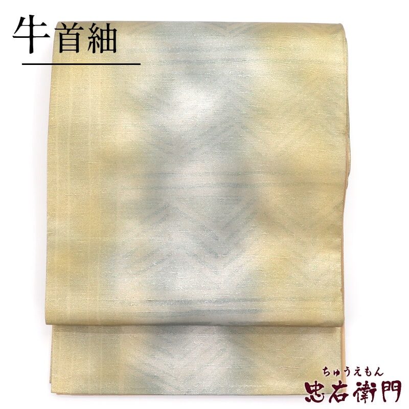 【中古】 牛首紬 袋帯 洒落帯 おしゃれ袋帯 リサイクル レディース 正絹 ベージュ 柔らかな色合い 長さ456cm 幅31cm 仕立て上がり帯 リサイクル帯 送料無料 即日発送