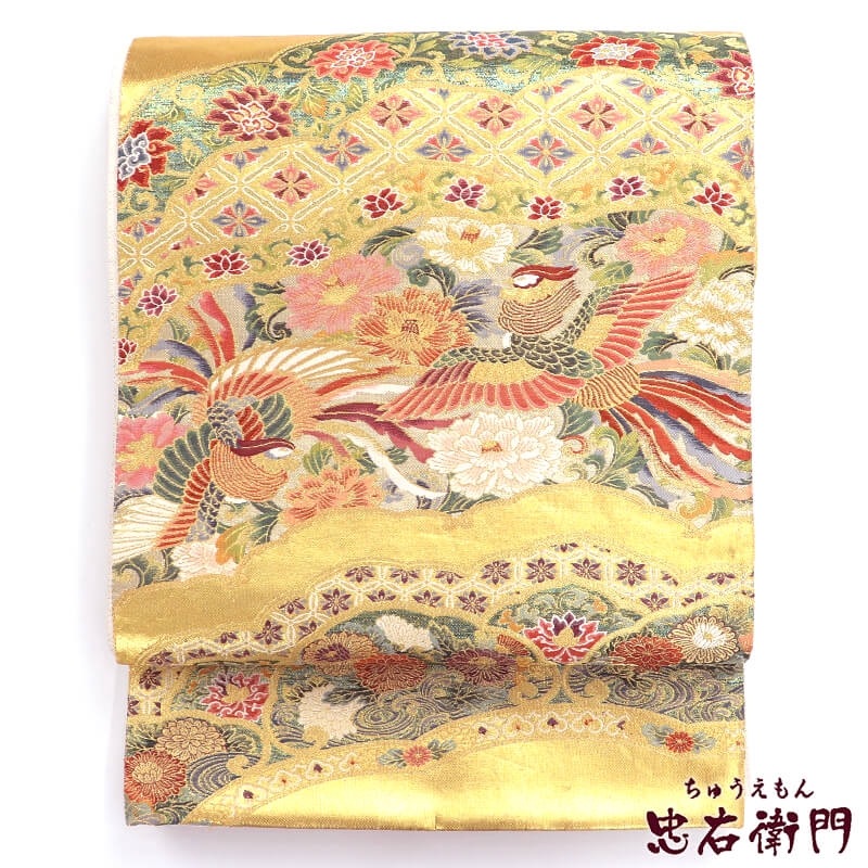 ご成約品 正絹 袋帯 新品未使用 中古】 袋帯 ふくろ帯 リサイクル レディース 正絹 金 鳳凰 長さ