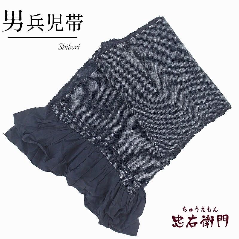 【お買い得|値下げ】男兵児帯 へこ帯 男性用 リサイクル メンズ 正絹 紺 総絞り 長さ238cm 幅31cm カジュアル帯 普段着 浴衣 ゆかたリサイクル帯 即日発送 【中古】