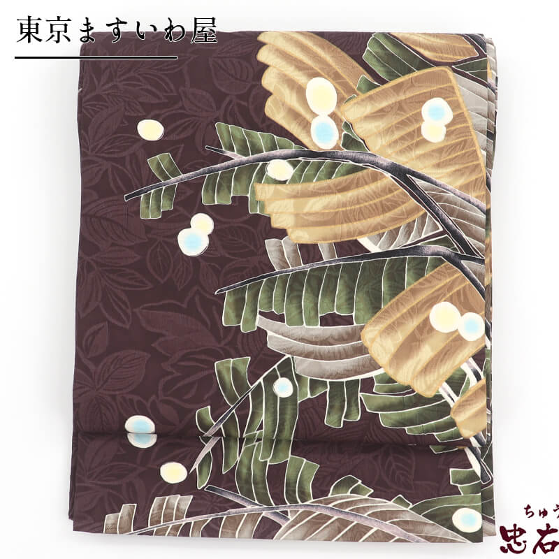 【20倍ポイント|歳末大還元祭】【中古】 袋帯 ふくろ帯 お洒落用 おしゃれ袋帯 リサイクル レディース 正絹 紫 南国調 東京ますいわ屋 長さ452cm 幅31cm 仕立て上がり帯 リサイクル帯 送料無料 即日発送