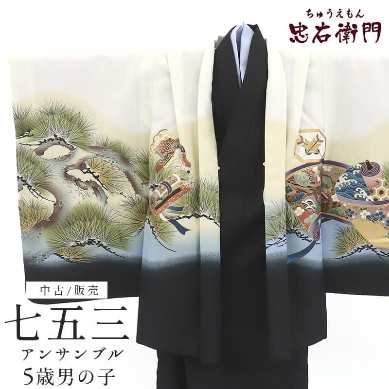【中古】 七五三 男の子 5歳 3点セット 化繊 着物 羽織 長襦袢 美品 仕立て上がり 白×黒 松 巻物 羽織丈61cm 裄丈46.5cm 和柄 和装 リサイクル着物 リユース着物 中古着物 即日発送