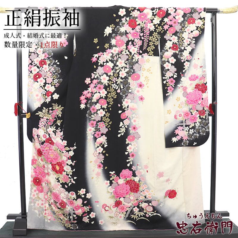 オンラインショップ限定価格】【中古】 振袖 正絹 美品 成人式 結婚式