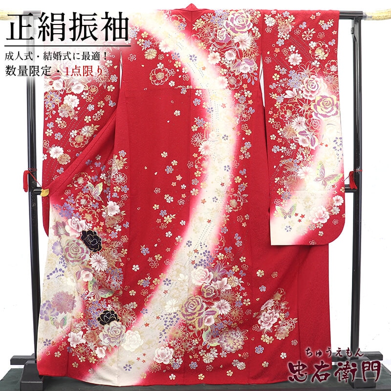 振袖 ⭐️身丈174.5cm L 袷 蝶 薔薇 金彩 赤 正絹 秀品 【中古】 ポイント10倍|7/31 10時まで】【ご試着キャンペーン】対象商品10