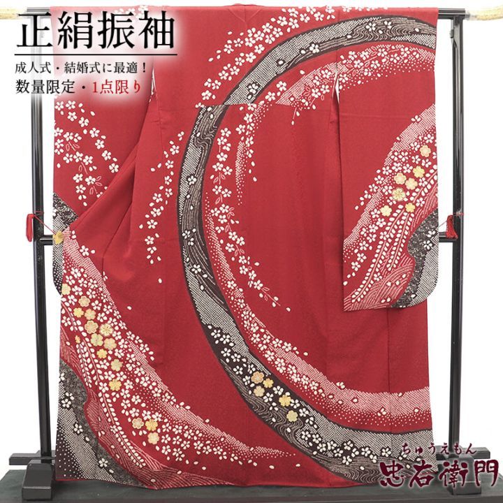 【オンラインショップ限定価格】【中古】 振袖 正絹 美品 成人式 結婚式 購入 振袖単品 臙脂 赤 熨斗柄 桜 金駒刺繍 身丈170cm 裄丈66cm 上品 おしゃれ 安い 送料無料リサイクル着物 リユース着物 中古着物 送料無料 即日発送
