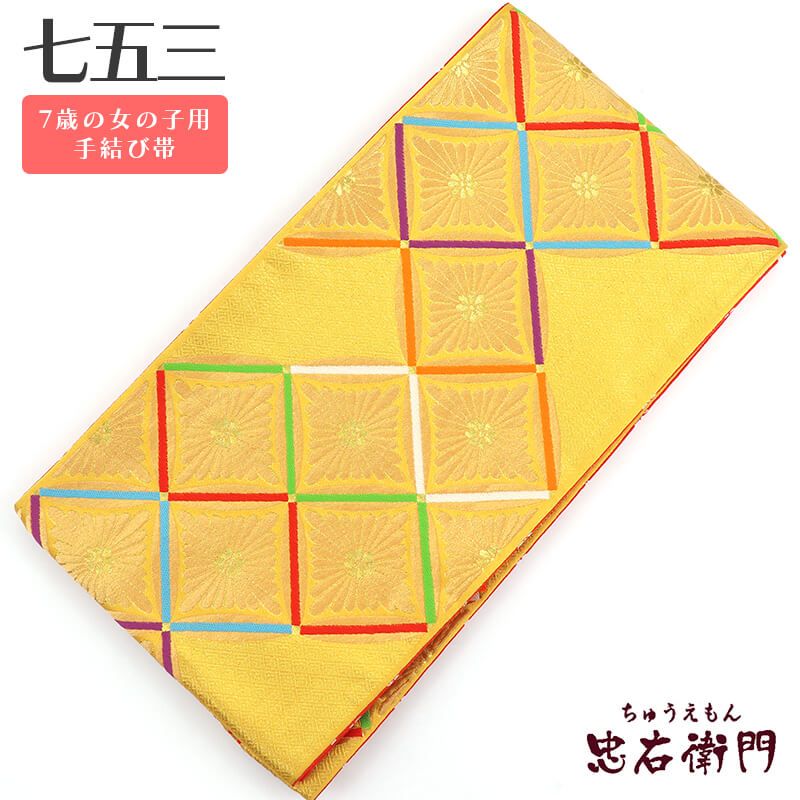 販売終了間近20％OFF】【1/4 午前10時まで】【中古】 七五三 7歳