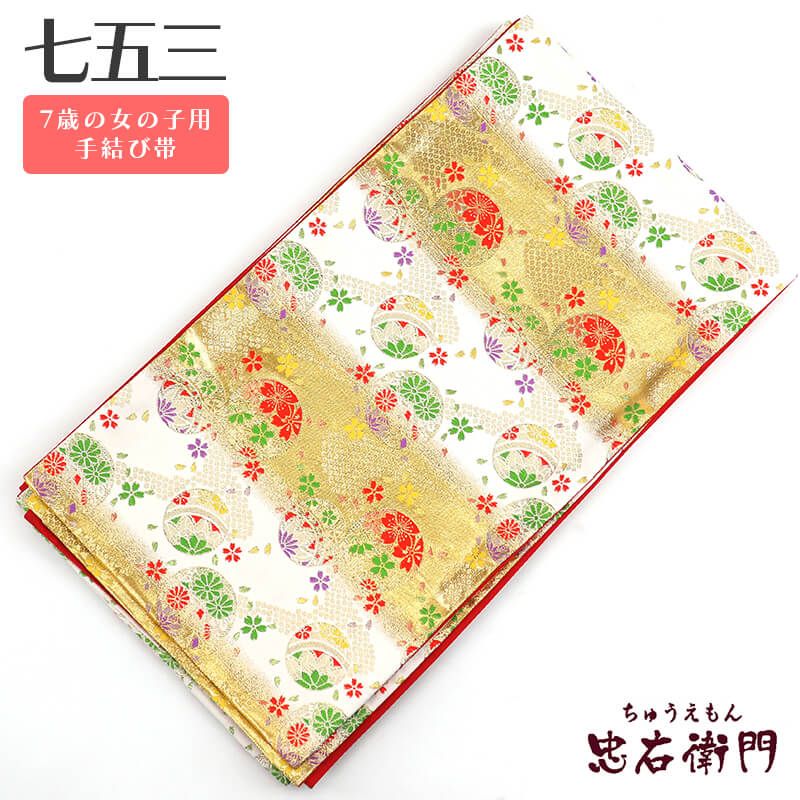 クーポン対象品】【2点以上お買物で10％OFF】【中古】 七五三 7