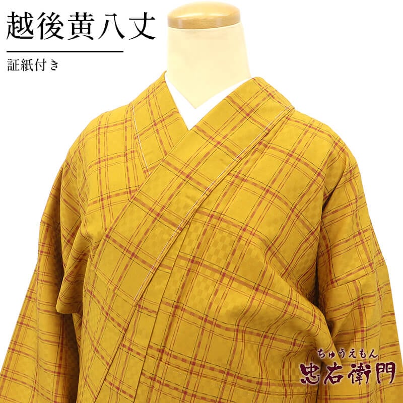 紬 越後黄八 証紙付 袷 レディース 正絹 黄色 格子 身丈168cm 裄丈66.5