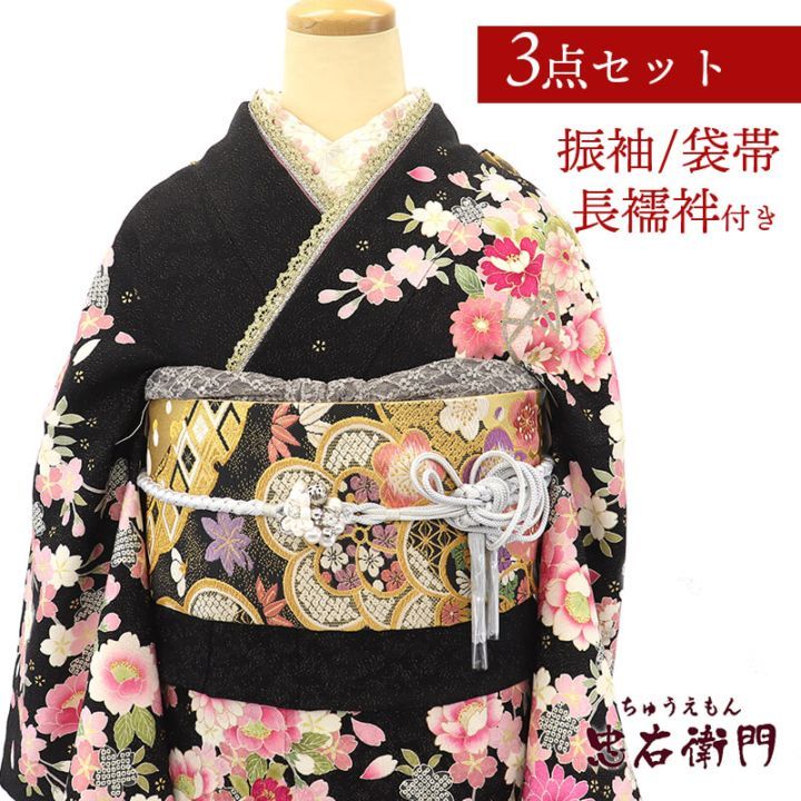 中古】 【振袖3点セット】【創業99年記念価格】 正絹振袖 袋帯