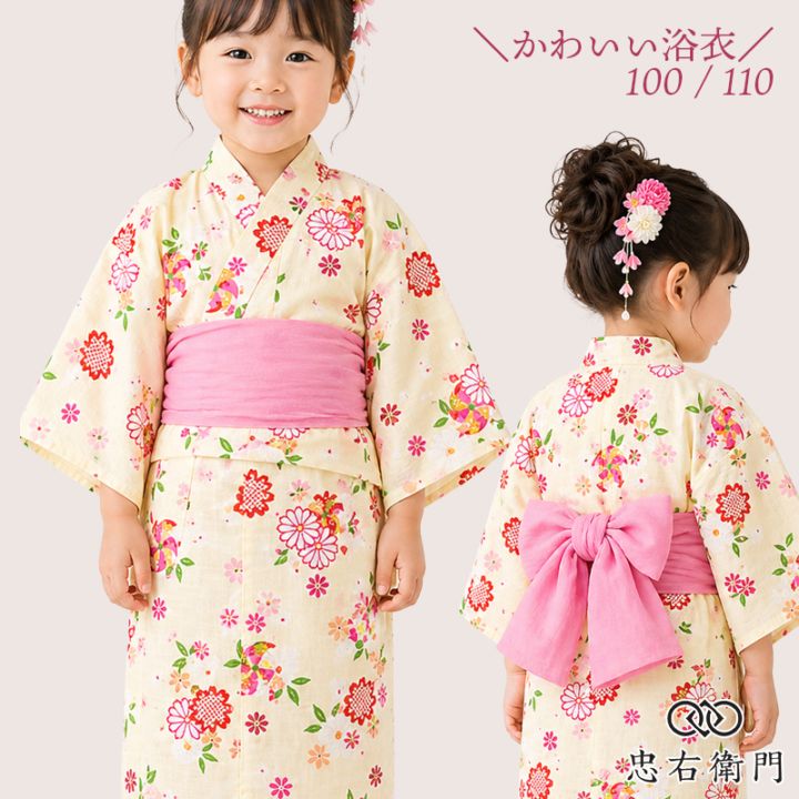 子供浴衣 女の子 2点セット かわいい ベージュ 鹿の子柄 風車 ゆかた