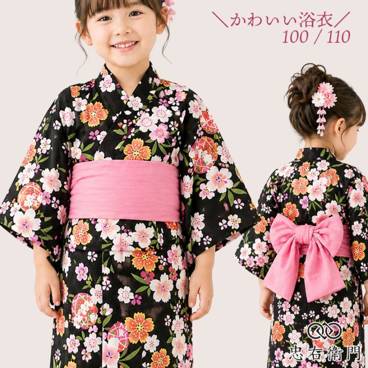 子供浴衣 女の子 2点セット かわいい 黒 鞠 花柄 ナデシコ ゆかた 帯