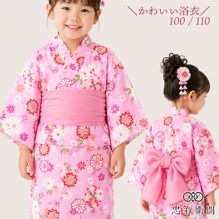 子供浴衣 女の子 2点セット かわいい ピンク 鹿の子柄 風車 ゆかた 帯