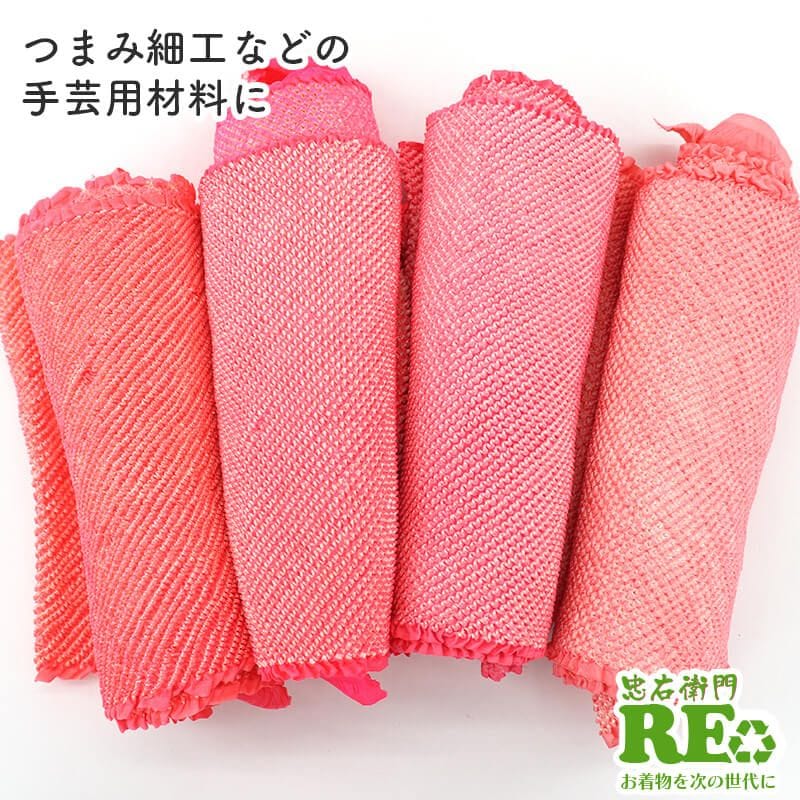 【価格見直し宣言】【中古】 絞り帯揚げ セット つまみ細工・ハンドメイド用 正絹 を中心にご用意 ピンク 4枚 和装小物 着付け小物 リメイク向き 即日発送