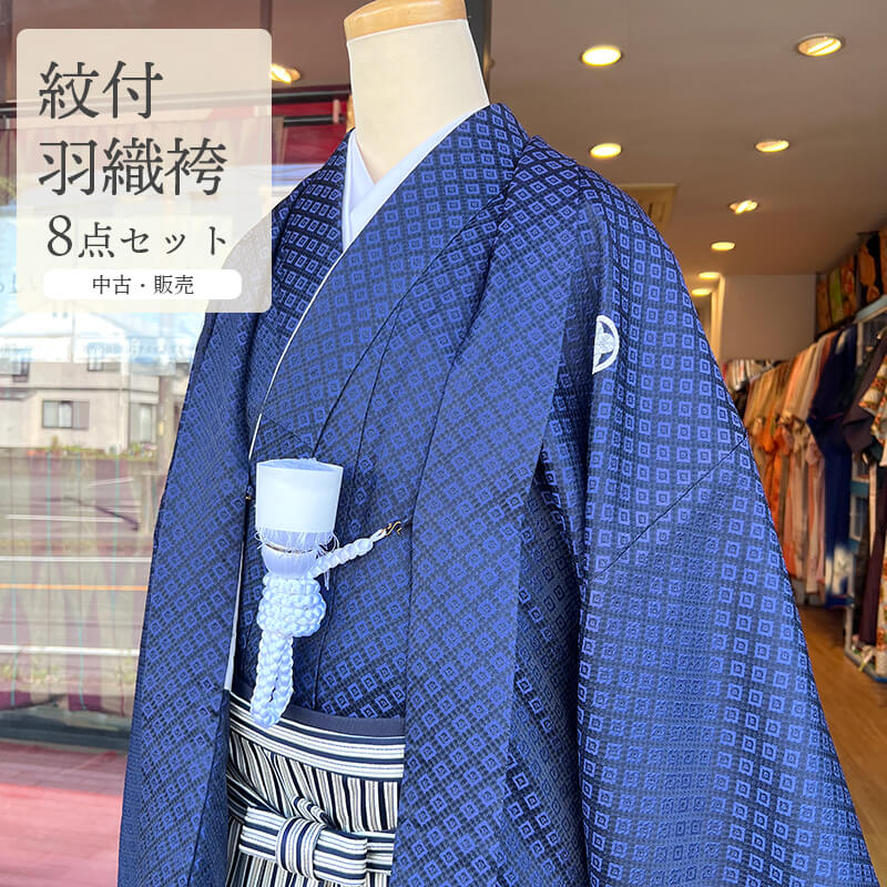 サイズで探す,裄丈70～ - 忠右衛門 リサイクル着物専門店