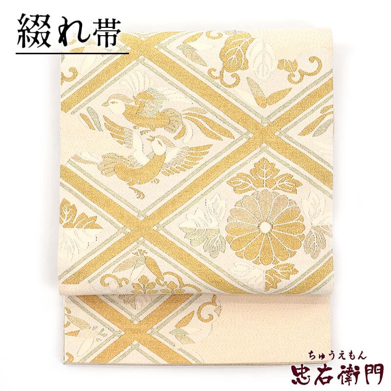 中古】 袋帯 正絹 綴れ お太鼓柄 薄ベージュ 金 向い鳥 菱 菊 長