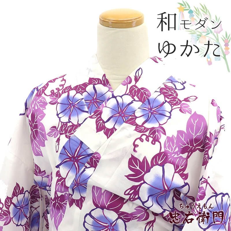 【中古】【新古品】 浴衣 ゆかた レディース 綿100% 白 紫 朝顔 身丈166cm 裄丈64.5cm 花火 夏祭り 納涼祭 フリーサイズ リサイクル着物 リユース着物 中古着物 即日発送