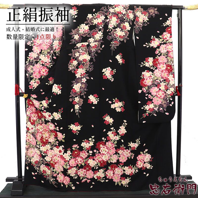 オンラインショップ限定価格】【中古】 振袖 正絹 美品 成人式 結婚式