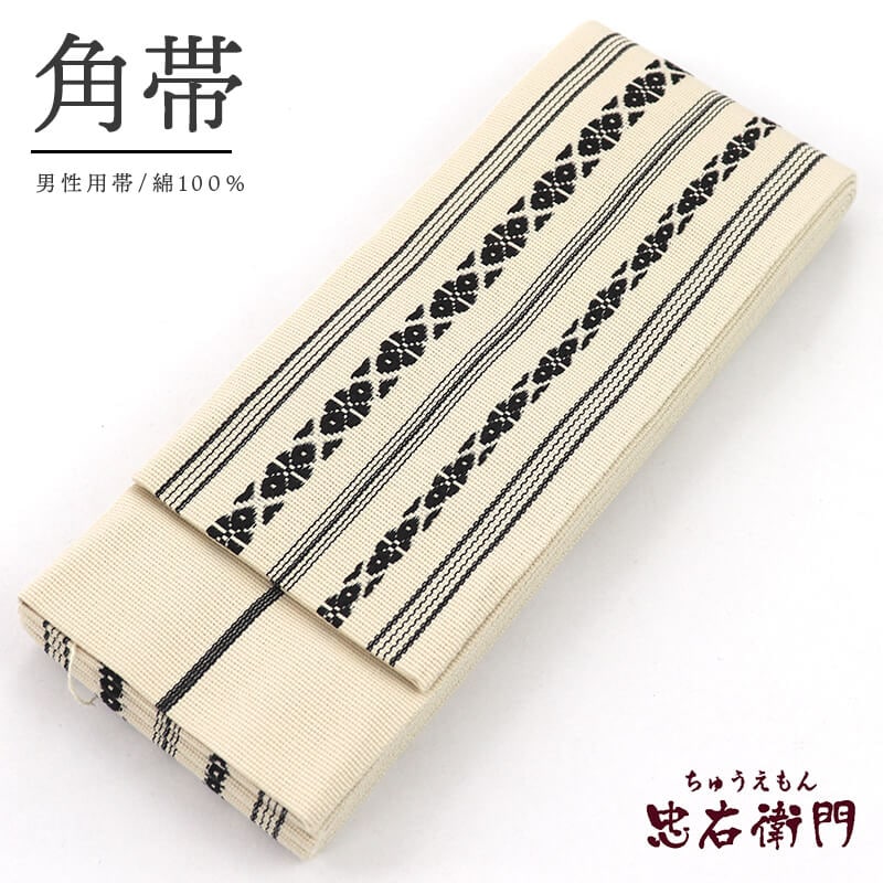 20倍ポイント｜歳末大還元祭】【新品】 角帯 男性用帯 男帯 綿 くすみ