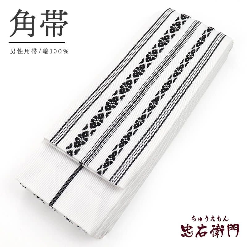 【新品】 角帯 男性用帯 男帯 綿 白 献上柄 日本製 長さ394cm 幅10cm 和装 普段使い おしゃれ着向き 着物 メンズ着物 即日発送