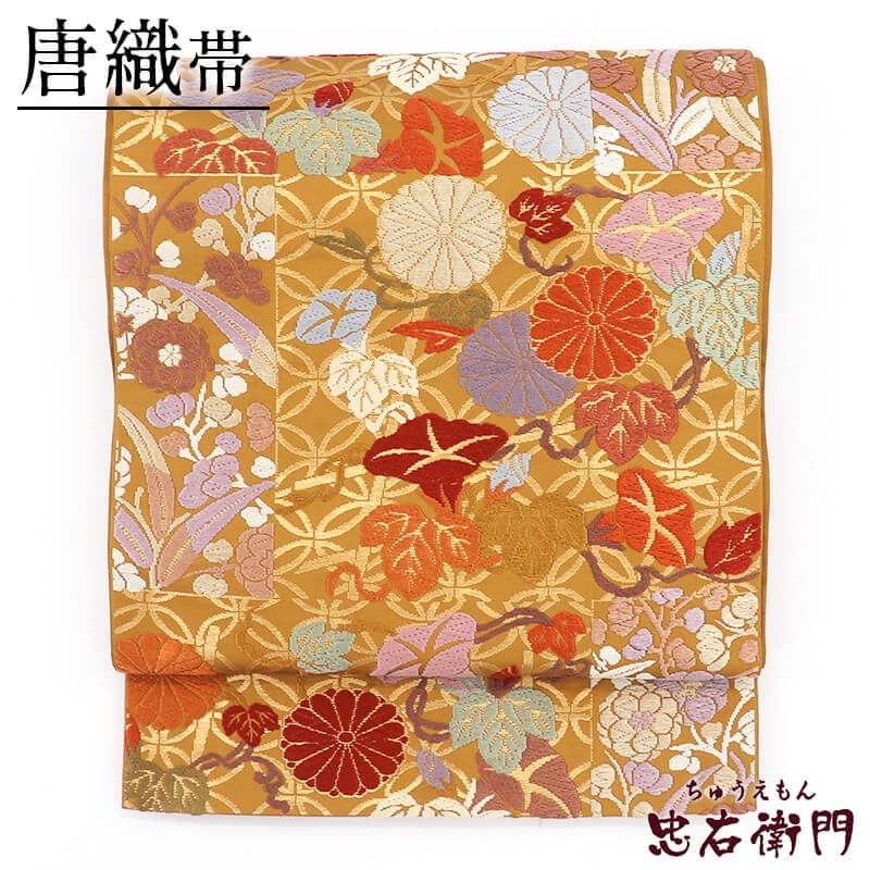 中古】 袋帯 礼装用 正絹 六通柄 金茶 朝顔 菊 桐 唐織 豪華 長さ428cm