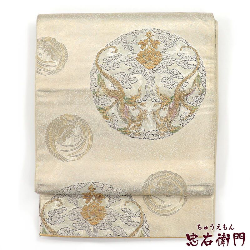 中古】 袋帯 礼装用 正絹 六通柄 白銀 丸文 龍 鳳凰 長さ442cm 幅31cm