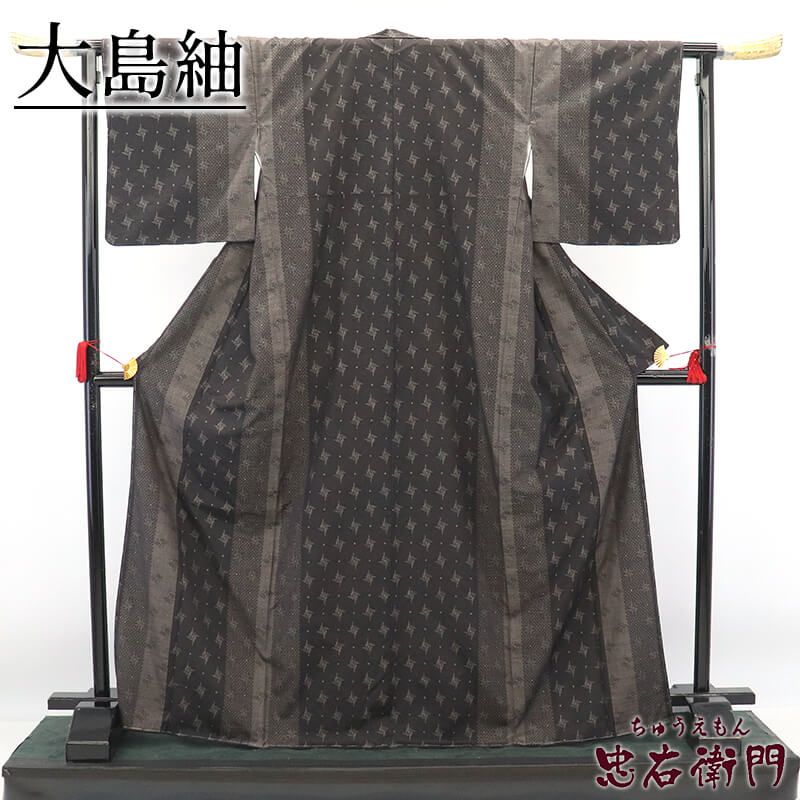 【中古】 大島紬 紬 袷 レディース 正絹 黒 黒褐色 幅柄 風車 身丈173cm 裄丈69cm カジュアル TLサイズ 大きいサイズ リサイクル着物 リユース着物 中古着物 送料無料 即日発送