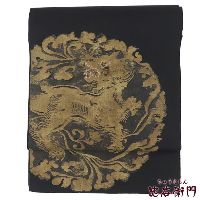 袋帯 正絹 黒 金 獅子 長さ416cm 幅31cm リサイクル 和装 礼装