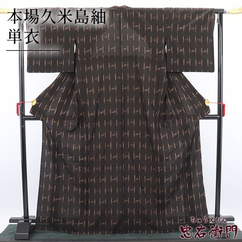 ル*※様 着物 裄67 単衣 紬 立涌の上品なデザイン U-8298 着物 裄67 単衣 紬 立涌の上品なデザイン U-8298 - メルカリ