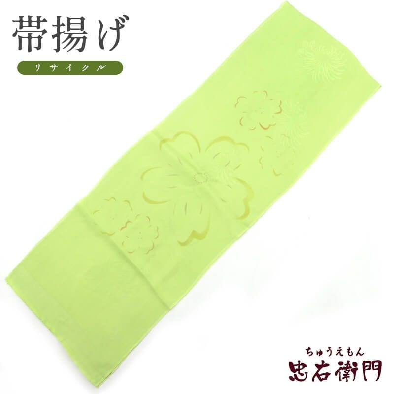 絞り 反物 正絹 薄緑 黄 白 ハンドメイド リサイクル 　MM83 絞り 反物 正絹 薄緑 黄 白 ハンドメイド リサイクル MM83