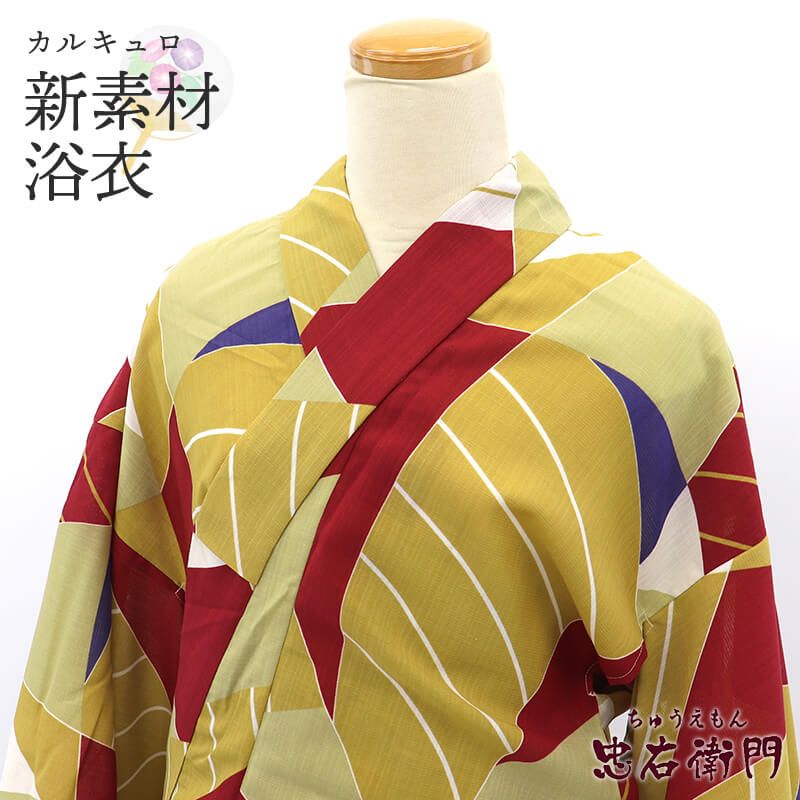 裄丈66 Cm着丈159Cm 袖丈49Cm～着物～名古屋帯～赤色帯締め～黄色帯締 アンティーク 着物 帯 セット 紬 名古屋帯 リサイクル着物 正絹