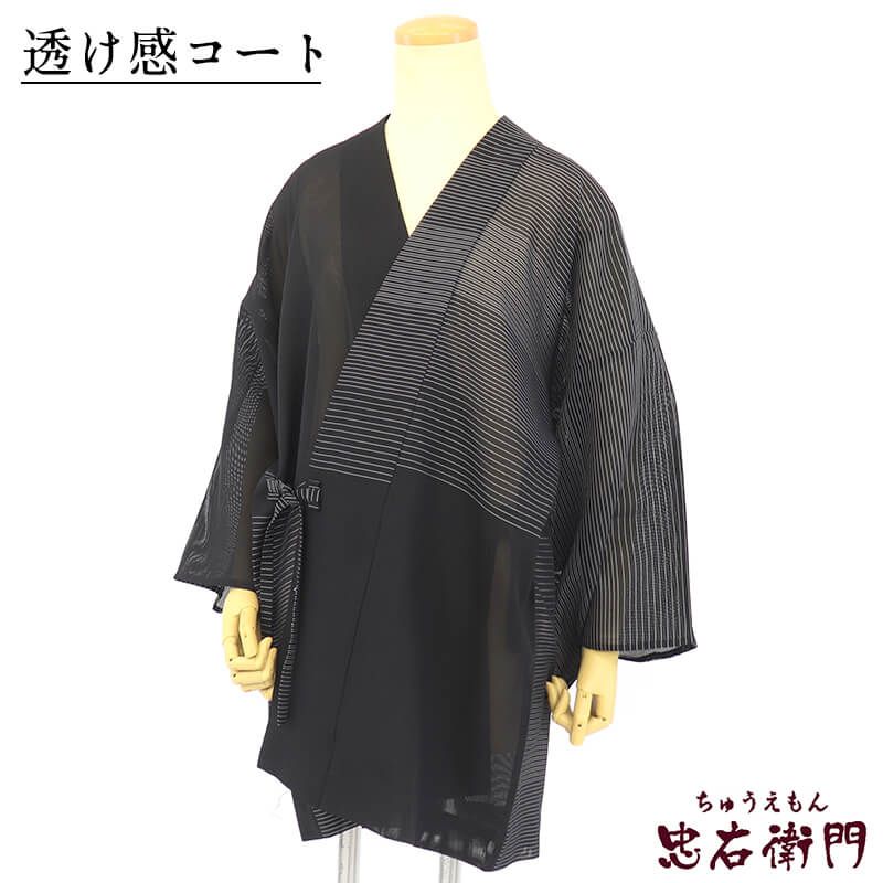 【中古】 紗コート 透け感 レディース ポリエステル 黒 お洒落 縞 身丈82cm 裄丈66.5cm カジュアル Mサイズ相当 リサイクル着物 リユース着物 中古着物 即日発送