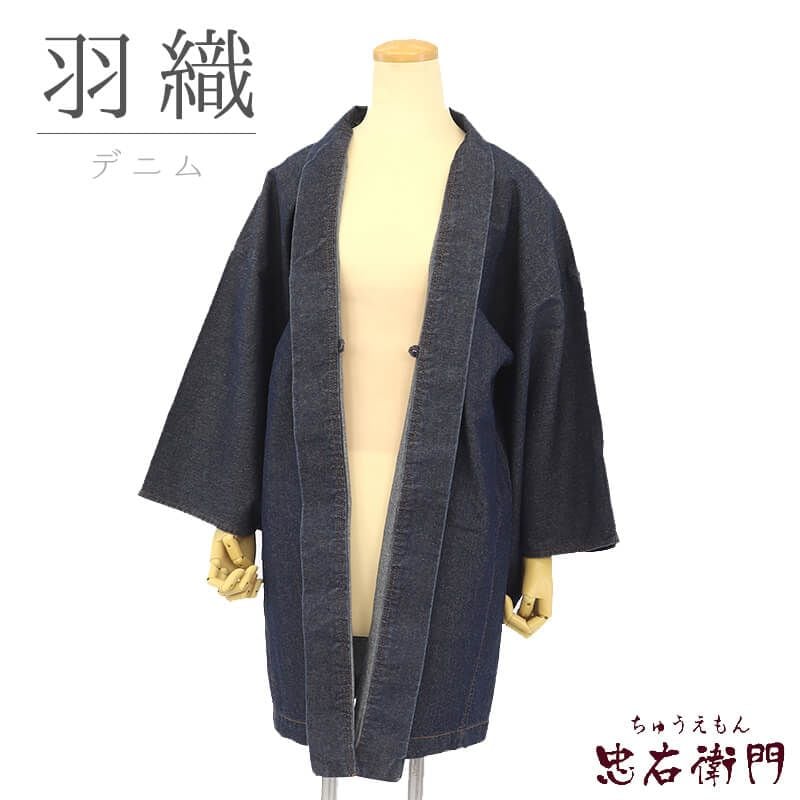 羽織・コート - 忠右衛門 リサイクル着物専門店