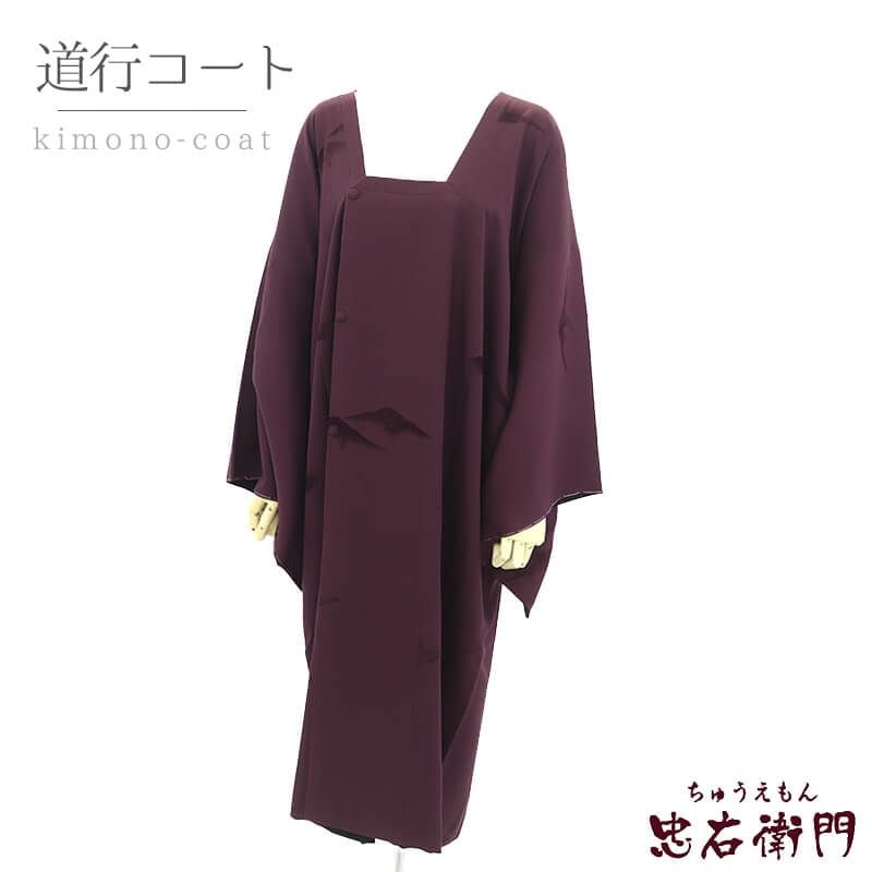 サイズで探す,裄丈70～ - 忠右衛門 リサイクル着物専門店