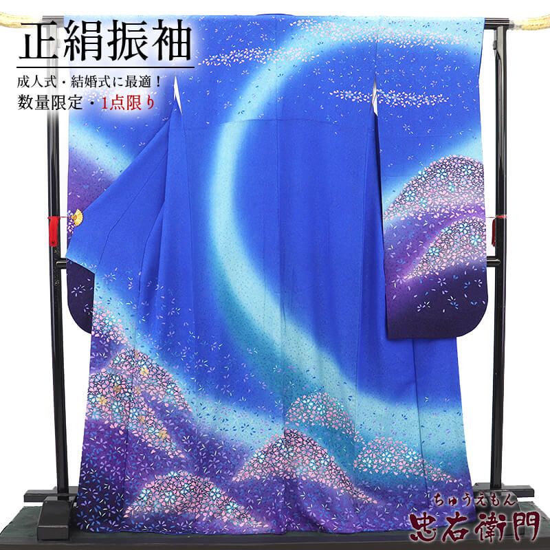 【中古】 振袖 正絹 美品 成人式 結婚式 購入 振袖単品 青 桜 小花柄振袖 身丈173cm 裄丈67cm 上品 おしゃれ 安い 送料無料 M〜Lサイズ相当 リサイクル着物 リユース着物 中古着物 即日発送