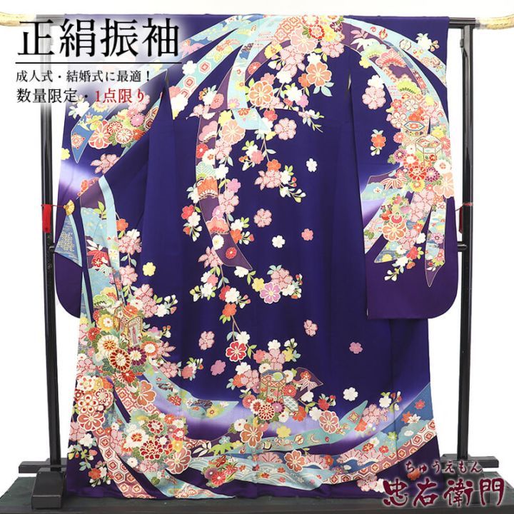 成人式　結婚式　振袖　【中古品】 kyou-ka_c016