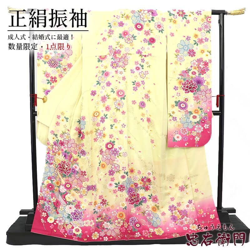 着物,振袖・婚礼衣装 - 忠右衛門 リサイクル着物専門店
