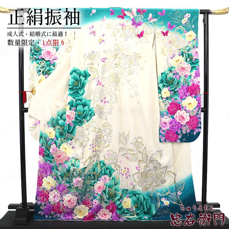 【中古】 振袖 正絹 美品 成人式 結婚式 購入 振袖単品 白 緑 スタイリッシュ振袖 エレガント 身丈175cm 裄丈66.5cm 上品 おしゃれ 安い 送料無料 Mサイズ相当 リサイクル着物 リユース着物 中古着物 即日発送