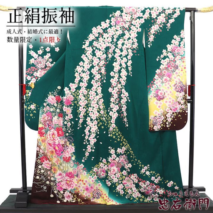 【中古】 振袖 正絹 美品 成人式 結婚式 購入 振袖単品 緑 桜 鹿の子 伝統柄振袖 身丈174cm 裄丈67cm 上品 おしゃれ 安い 送料無料 M〜Lサイズ相当 リサイクル着物 リユース着物 中古着物 即日発送