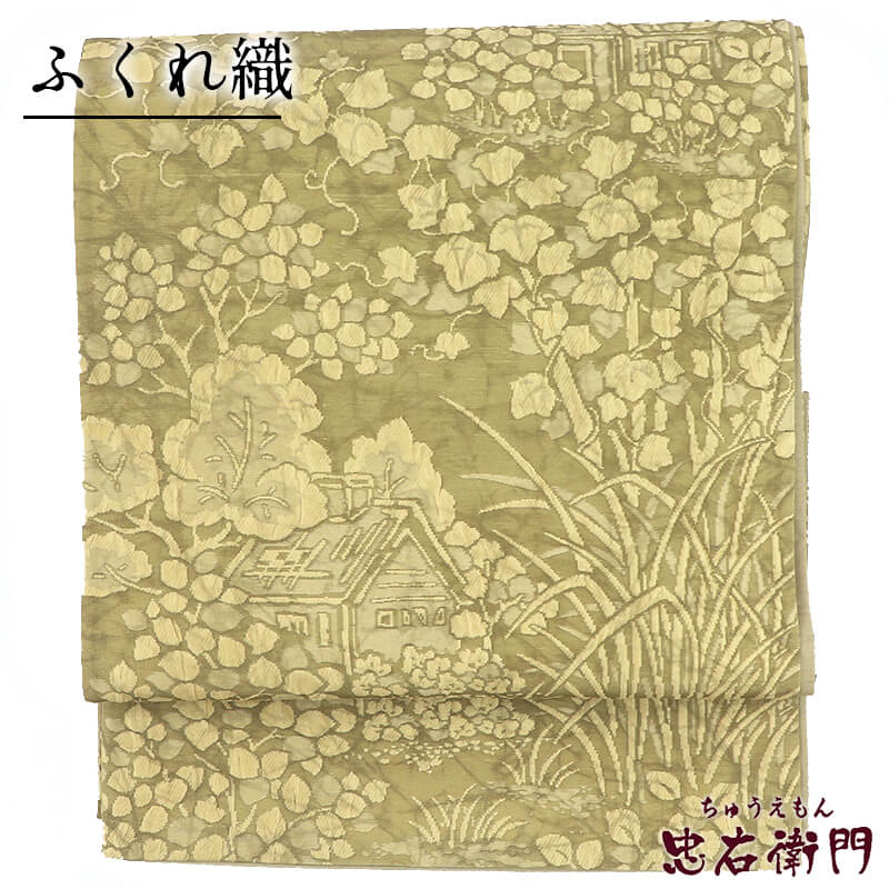 C 美品 グラデーション 暈し 青緑色 全通 正絹 シャレ帯 カジュアルな袋帯 C 美品 グラデーション 暈し 青緑色 全通 正絹 シャレ帯