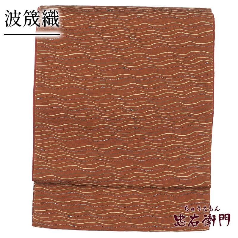 【中古】 袋帯 おしゃれ 洒落帯 正絹 六通柄 薄茶 波筬織 草木染 長さ446cm 幅31cm リサイクル 和装 おしゃれ着向き 着物 仕立て上がりリサイクル帯 送料無料 即日発送