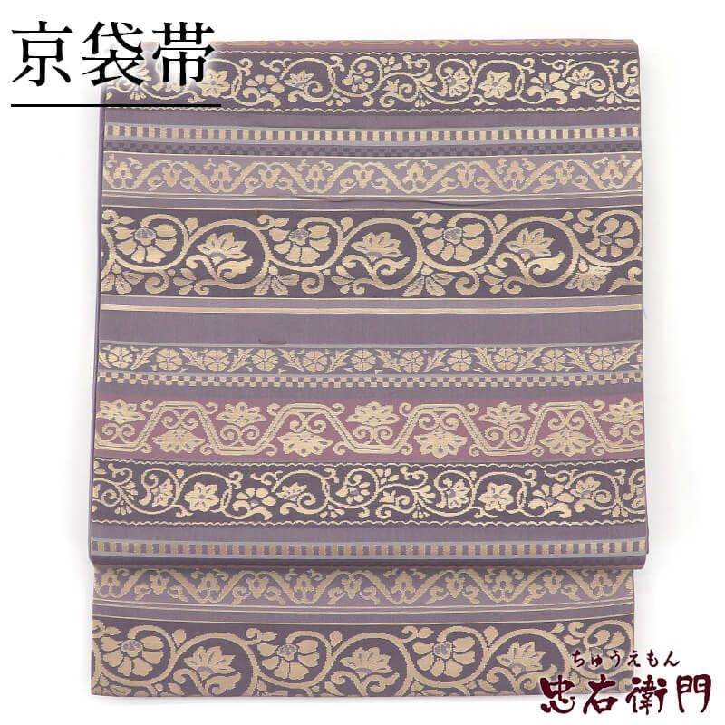 【中古】 京袋帯 正絹 六通柄 紫 金 段々柄 花唐草 長さ362cm 幅31cm リサイクル 和装 普段使い おしゃれ着向き 着物 仕立て上がりリサイクル帯 即日発送