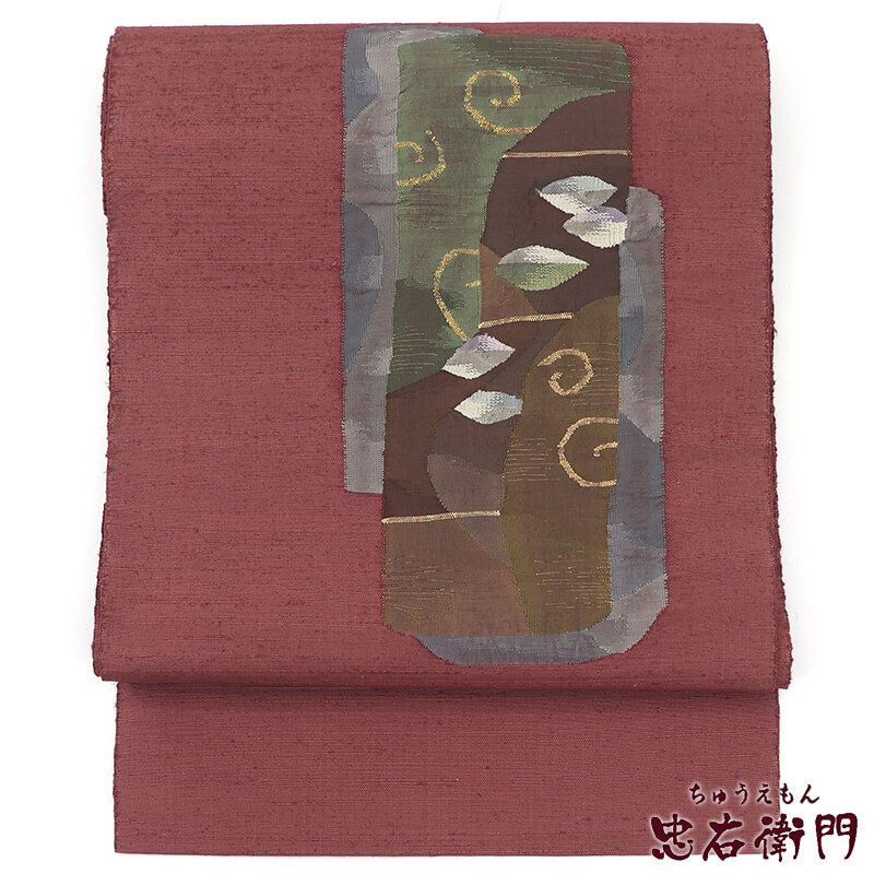 【中古】 名古屋帯 正絹 八寸帯 お太鼓柄 赤茶 モダン柄 紬 長さ372cm 幅31cm リサイクル 和装 普段使い おしゃれ着向き 着物 仕立て上がりリサイクル帯 即日発送