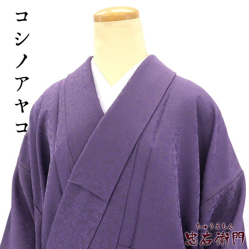 着物,色無地 - 忠右衛門 リサイクル着物専門店
