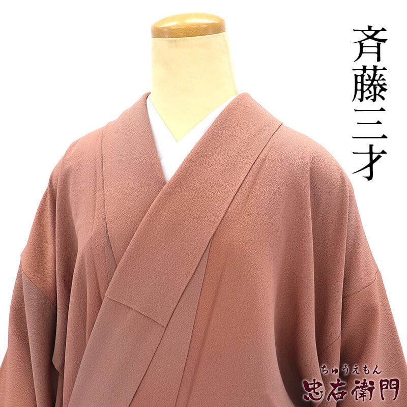 Y2501◇美品未着用 一つ紋 手縫い スリムサイズ 正絹 色無地 着物 中古】 色無地 無地着物 リサイクル レディース 正絹 ピンク 紋