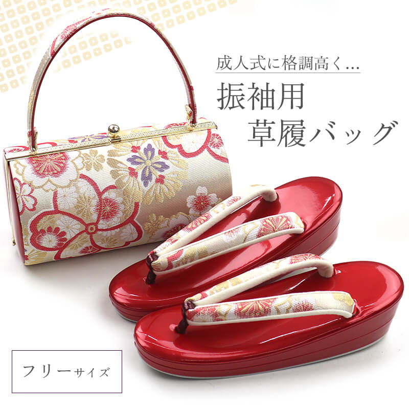 未使用　草履バッグセット 　和装バッグ　 和装小物　　 成人式　結婚式　振り袖 楽天市場】草履バッグセット 成人式 結婚式 フォーマル 草履
