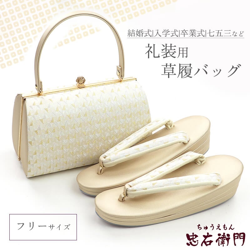 10倍ポイント|月末SALE お買い得】草履バッグセット フォーマル 正絹