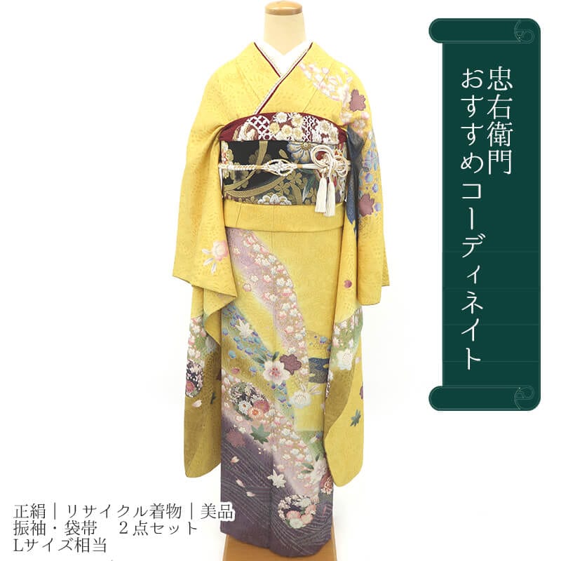 【20%OFF|年末年始SALE開催中】【中古】 振袖 コーディネイト セット 2点 振袖コーデ 袋帯 正絹 黄色 古典柄 菊 桜 身丈172cm 裄丈69cm 成人式 結婚式 Lサイズ相当 リサイクル着物 リユース着物 中古着物 送料無料 即日発送